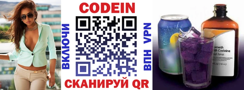 где купить наркоту  Чайковский  Codein Purple Drank 