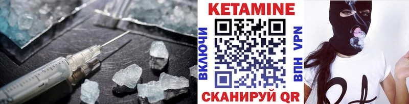КЕТАМИН VHQ  купить наркотик  Чайковский 