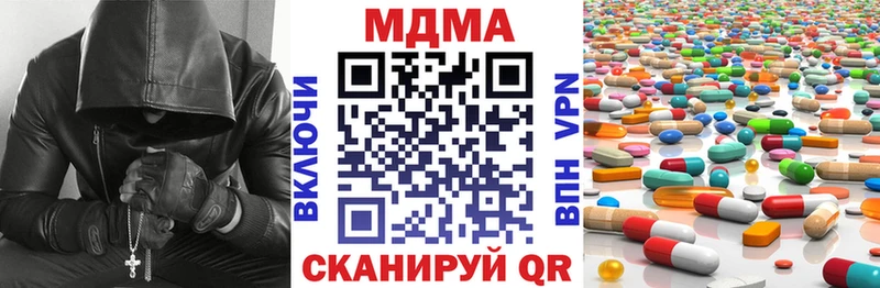 MDMA молли  Чайковский 