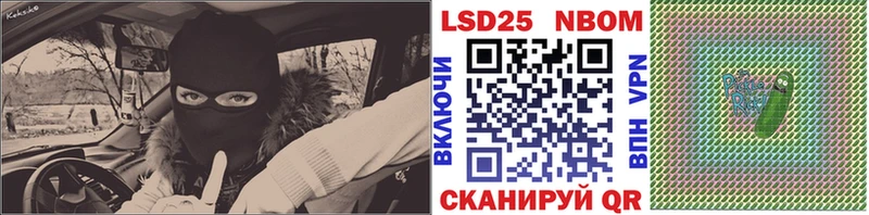 Марки NBOMe 1500мкг  где продают   МЕГА ссылки  Чайковский 